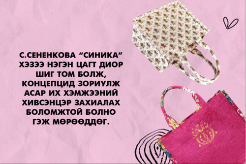 Оросын уламжлалт алтан хатгамал хэрхэн шинэ тренд болж байна вэ?